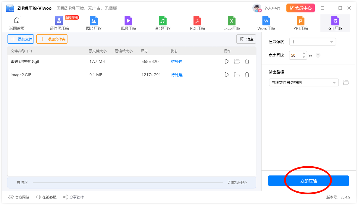 gif缩小4