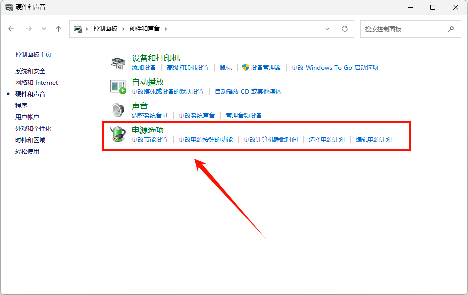 笔记本电脑重装Win10后电脑关不了机怎么办5