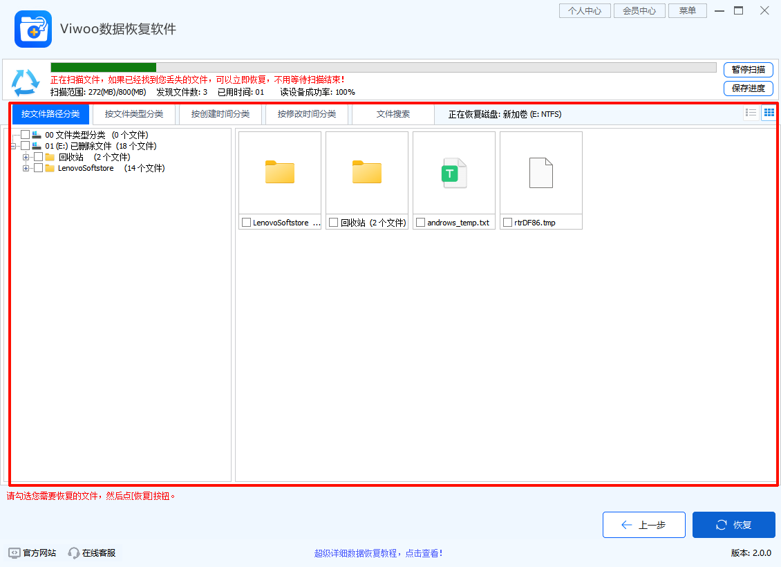 wps没保存关闭7