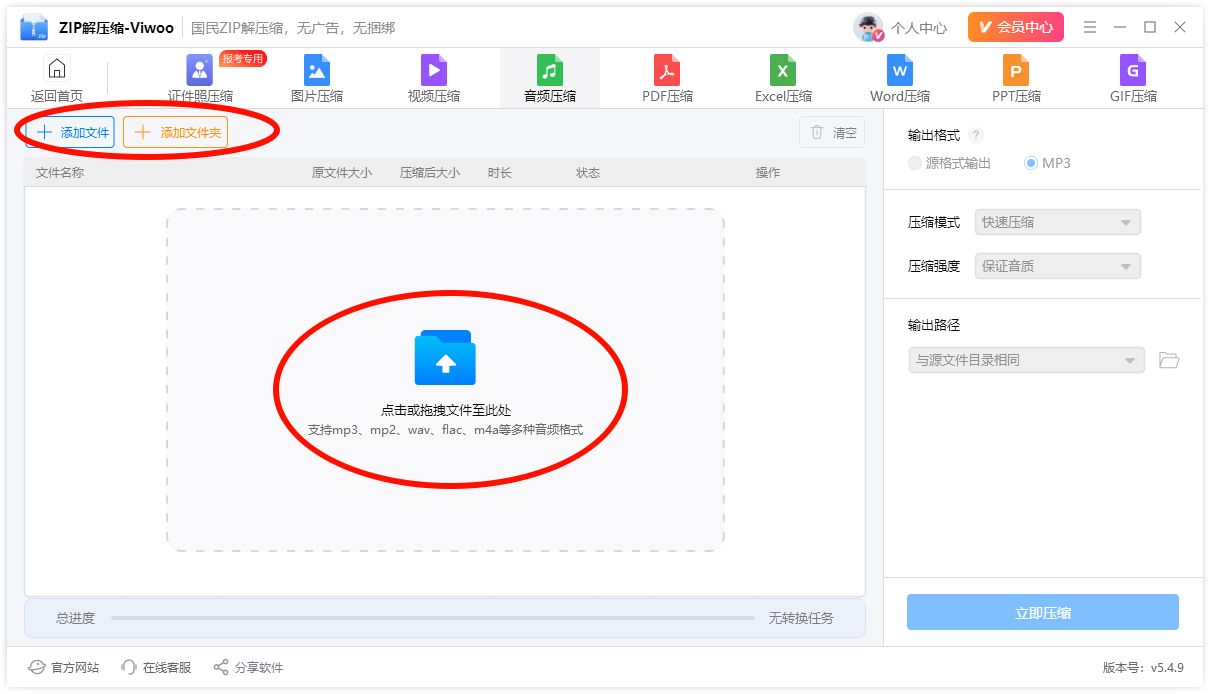 mp3压缩2