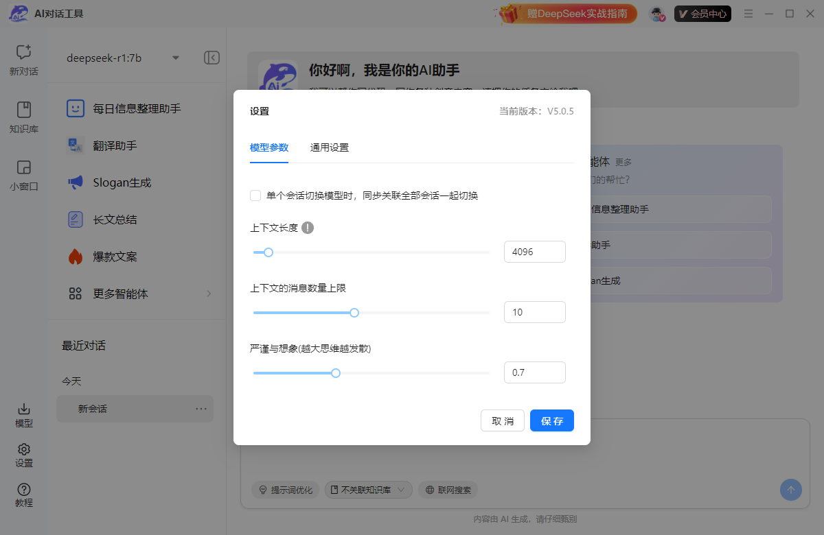 DS本地部署软件14