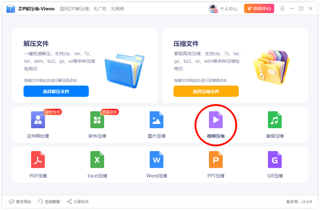 手机视频压缩1