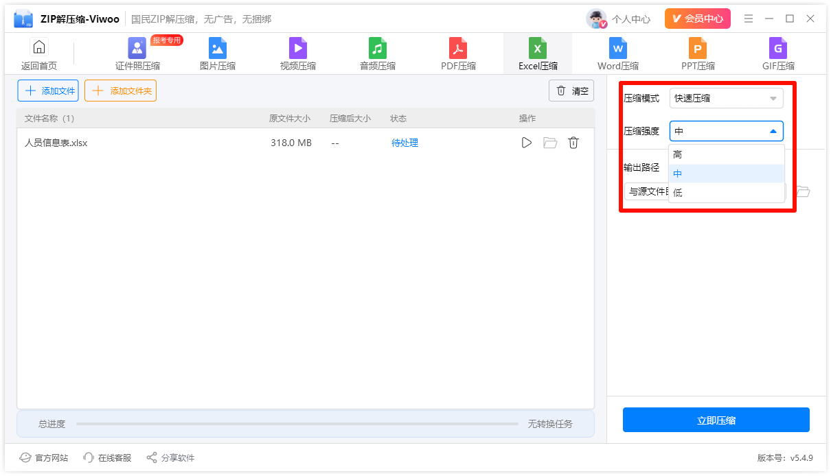 excel缩小3