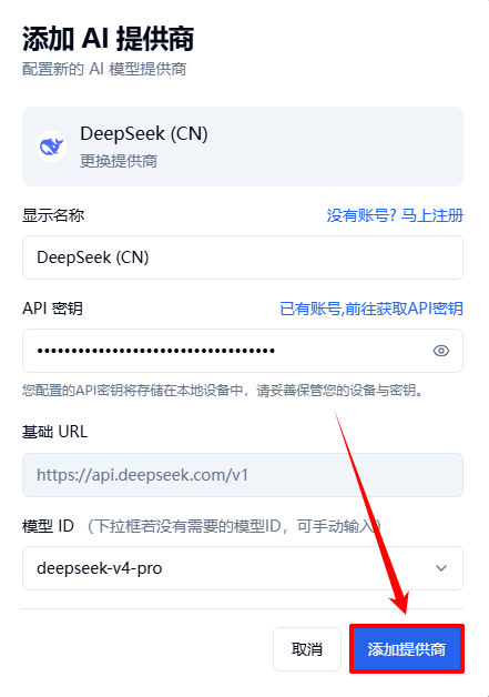 模型配置修改7