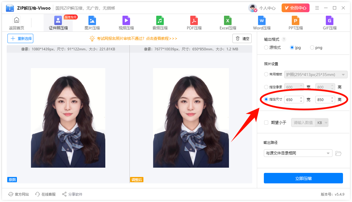 考试报名证件照6