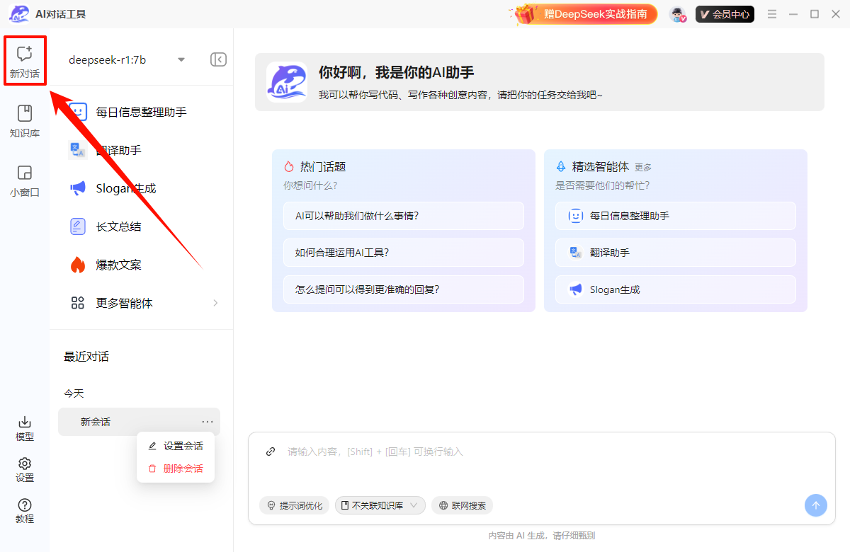 DS本地部署软件15