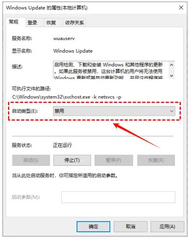 win10系统自动更新如何关闭6