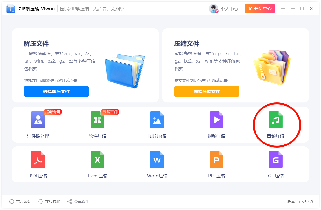 mp3压缩1