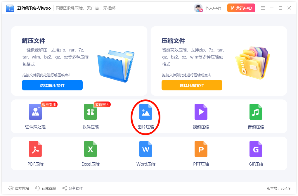 图片压缩1