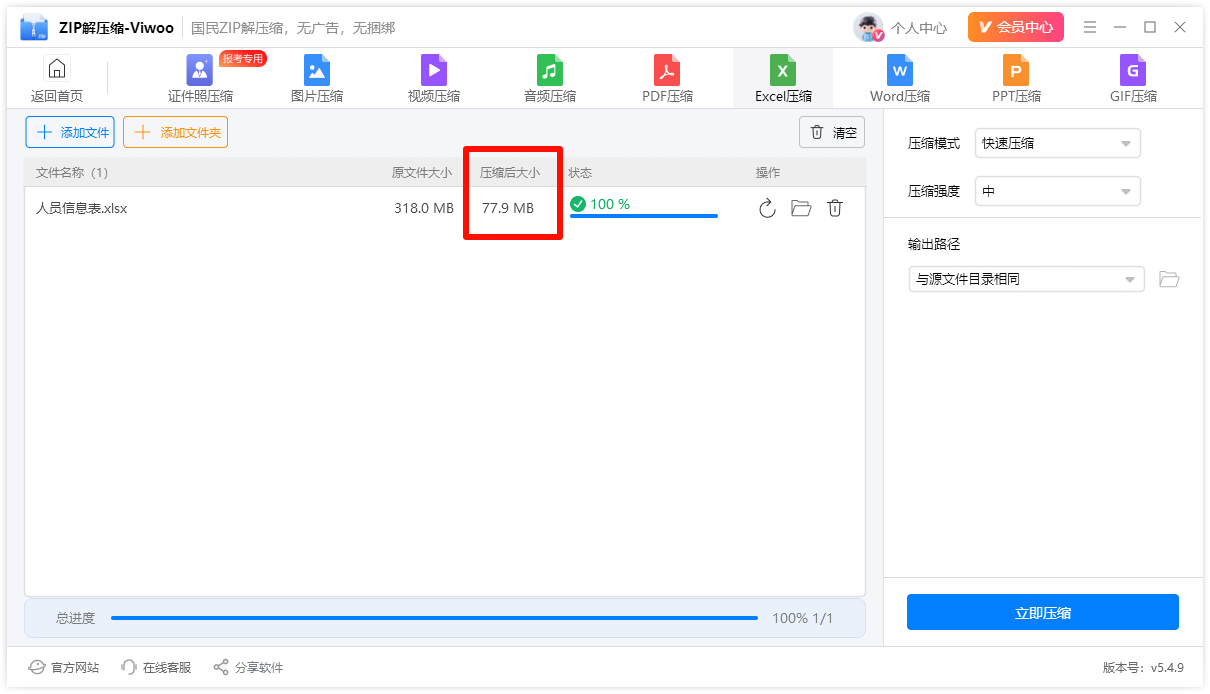 excel缩小6
