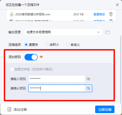zip解压缩23