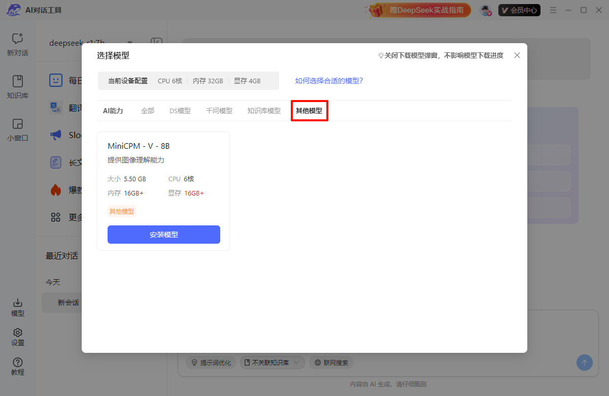 DS本地部署软件12