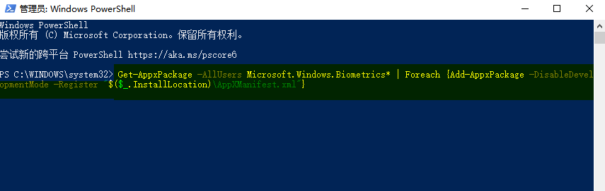 Windows Hello安装报错解决方法6