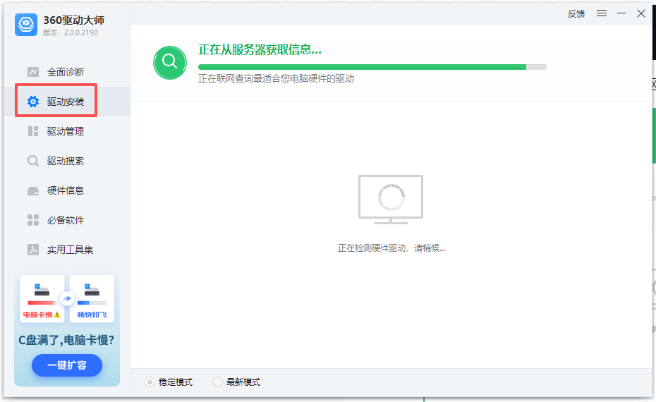 电脑系统重装后没有网络怎么办6