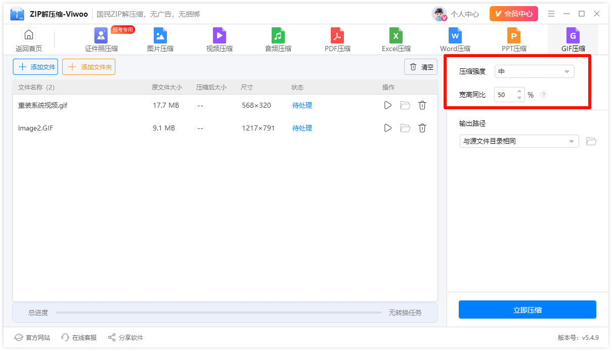 gif缩小3
