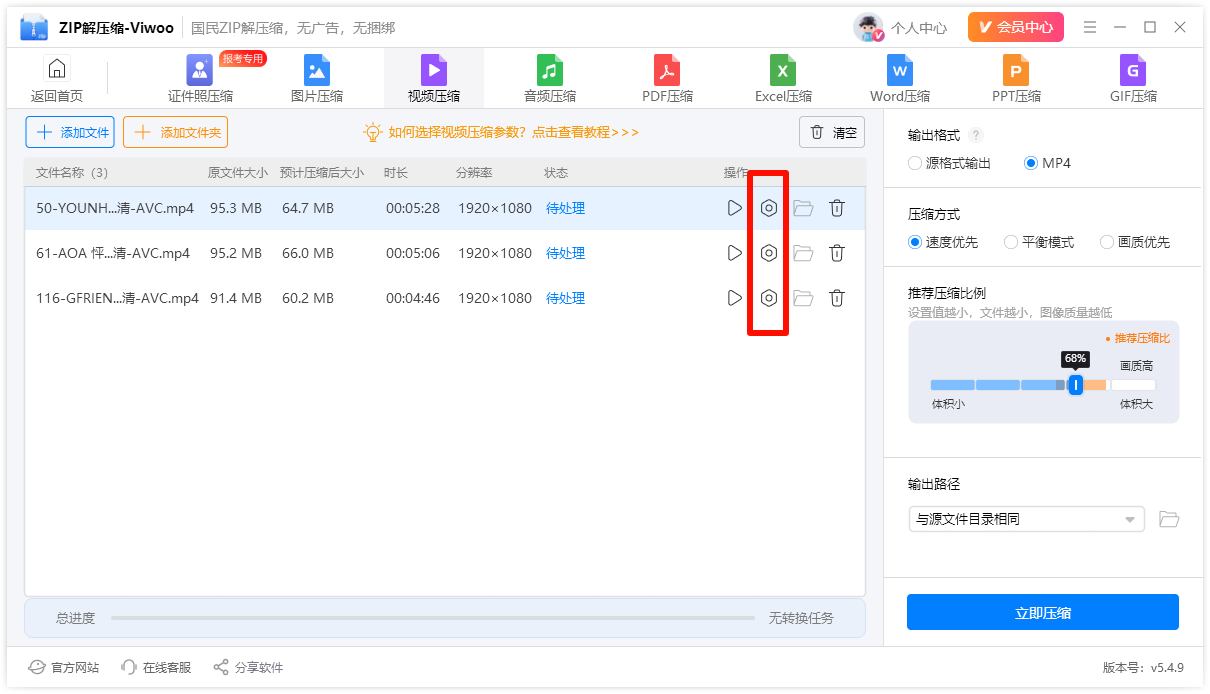 选择视频压缩参数6