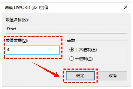 win10系统自动更新如何关闭18