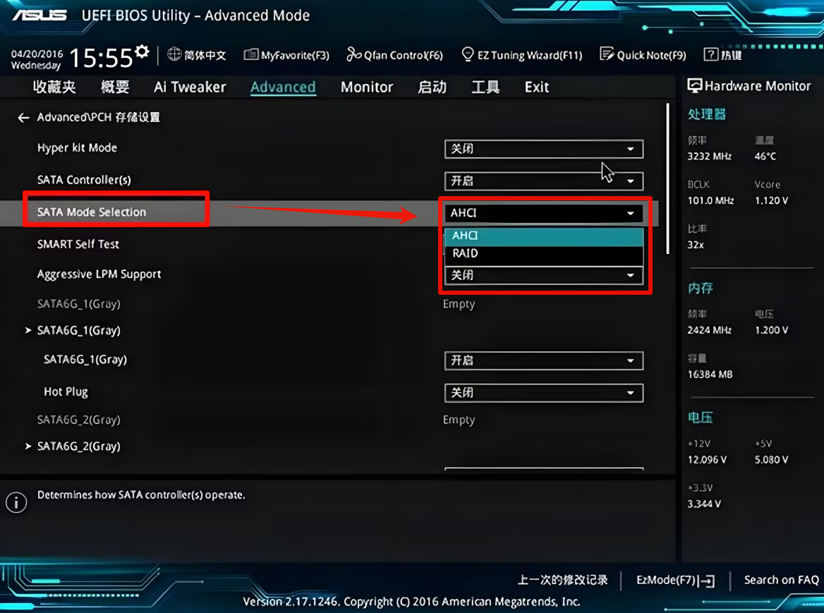 华硕电脑开启AHCI教程4