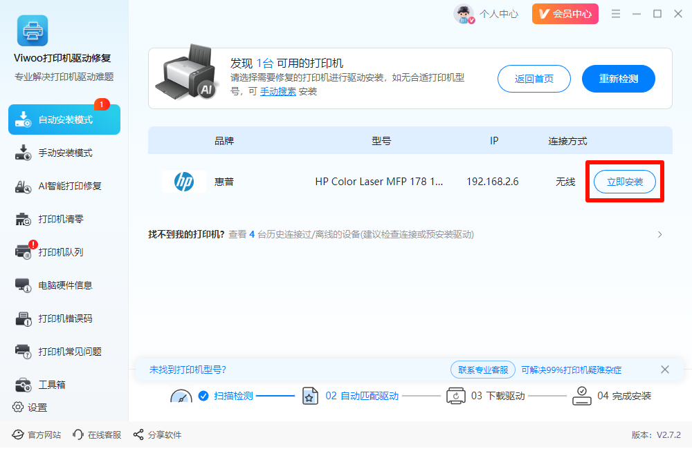 打印机驱动2