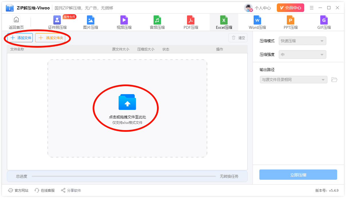 excel缩小2