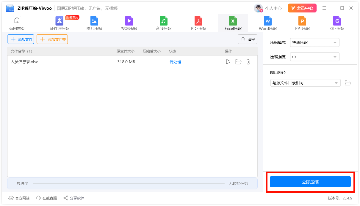 excel缩小4