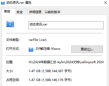 rar压缩1