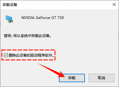 重装系统后分辨率无法调整6