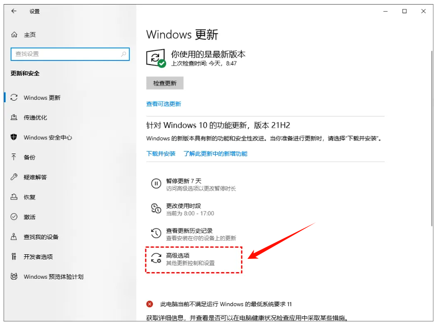 win10系统自动更新如何关闭2