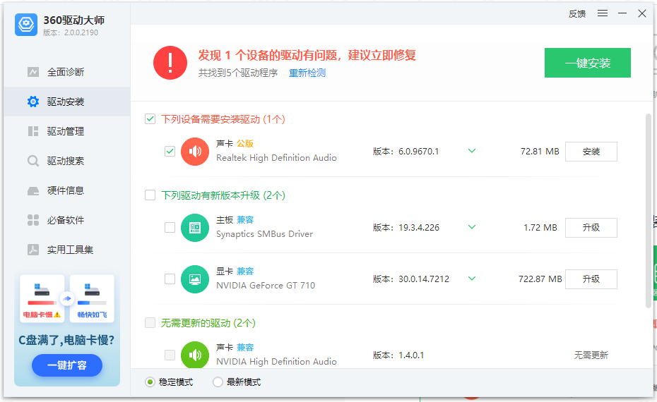 电脑系统重装后没有网络怎么办7