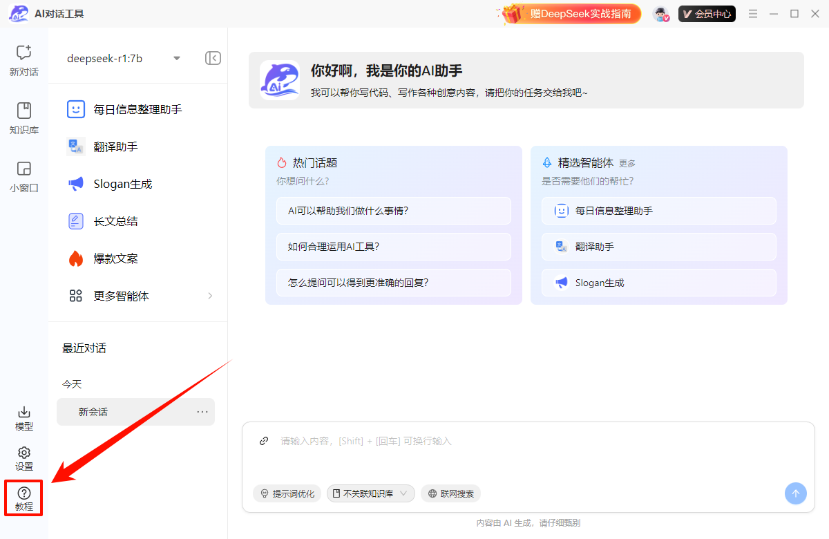 DS本地部署软件25