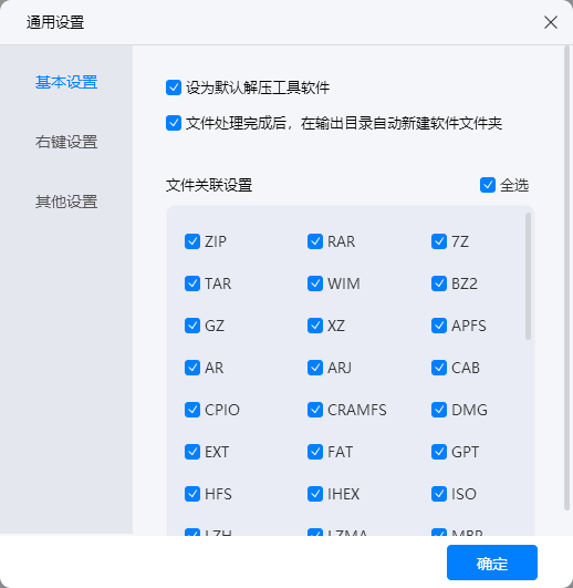 rar压缩5