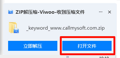 文件夹压缩6