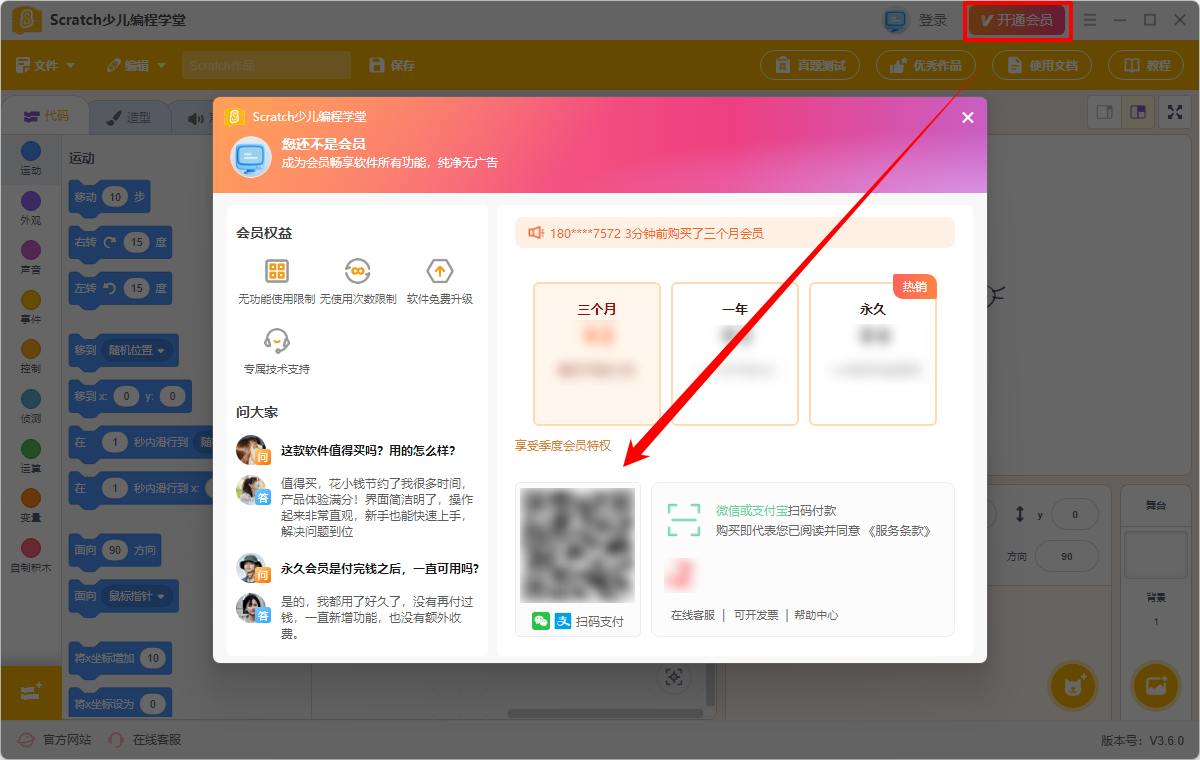 少儿编程8