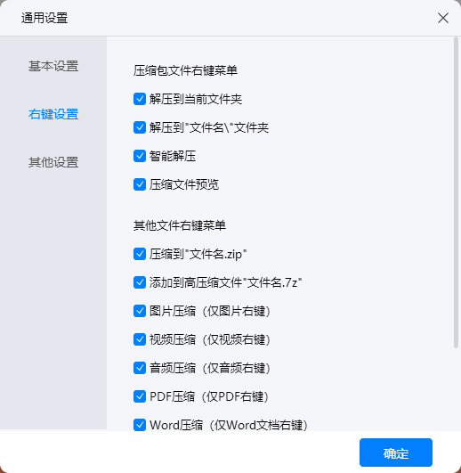 zip解压缩12