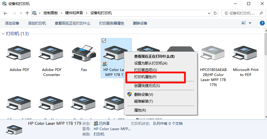 打印机端口2