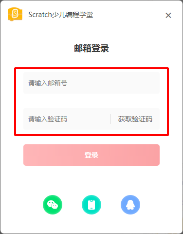 少儿编程7
