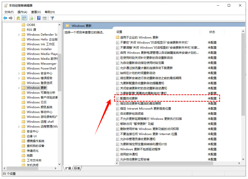 win10系统自动更新如何关闭9
