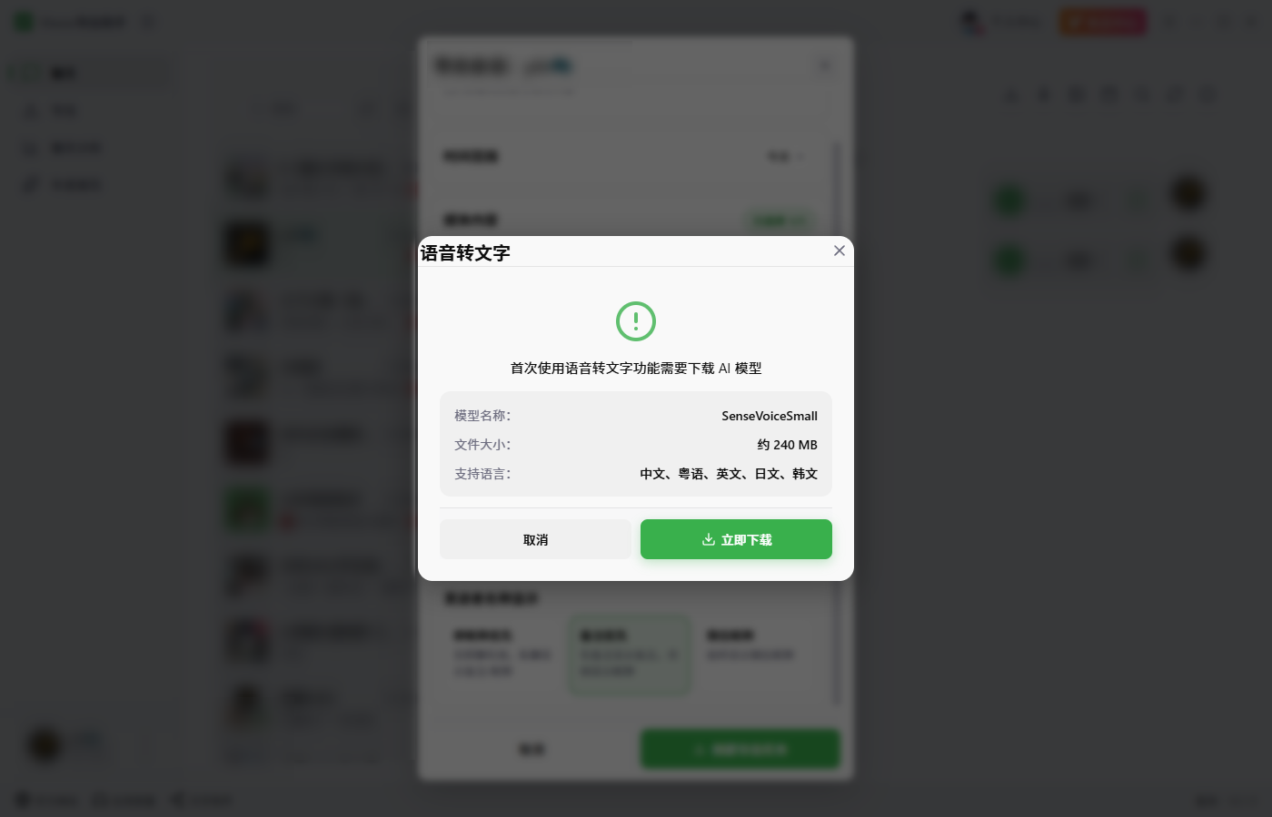 微信聊天记录导出5