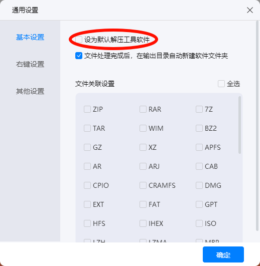 zip解压缩11