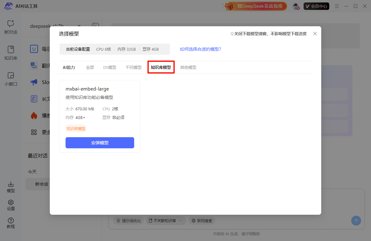 DS本地部署软件11