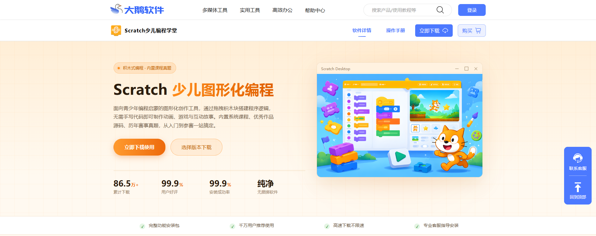 少儿编程9