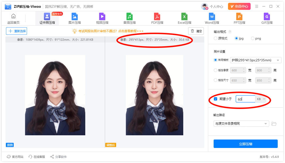 考试报名证件照7