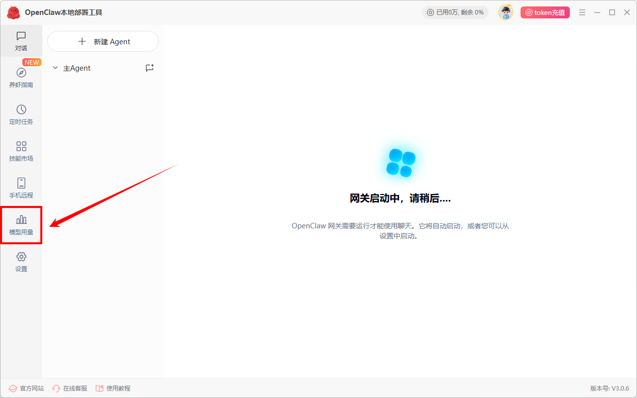 模型配置修改2