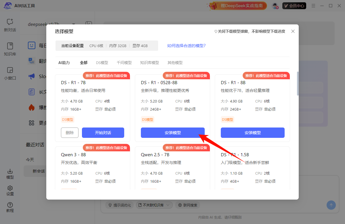 DS本地部署软件23