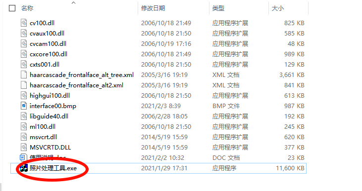 考试报名证件照14