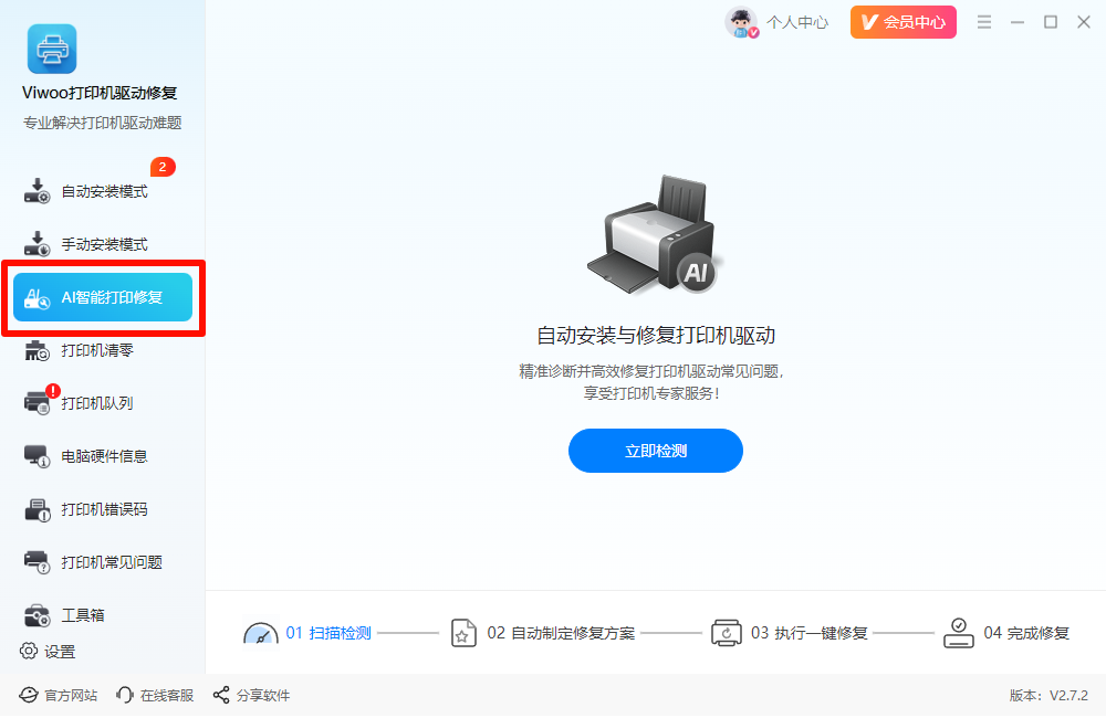打印机IP地址查看4