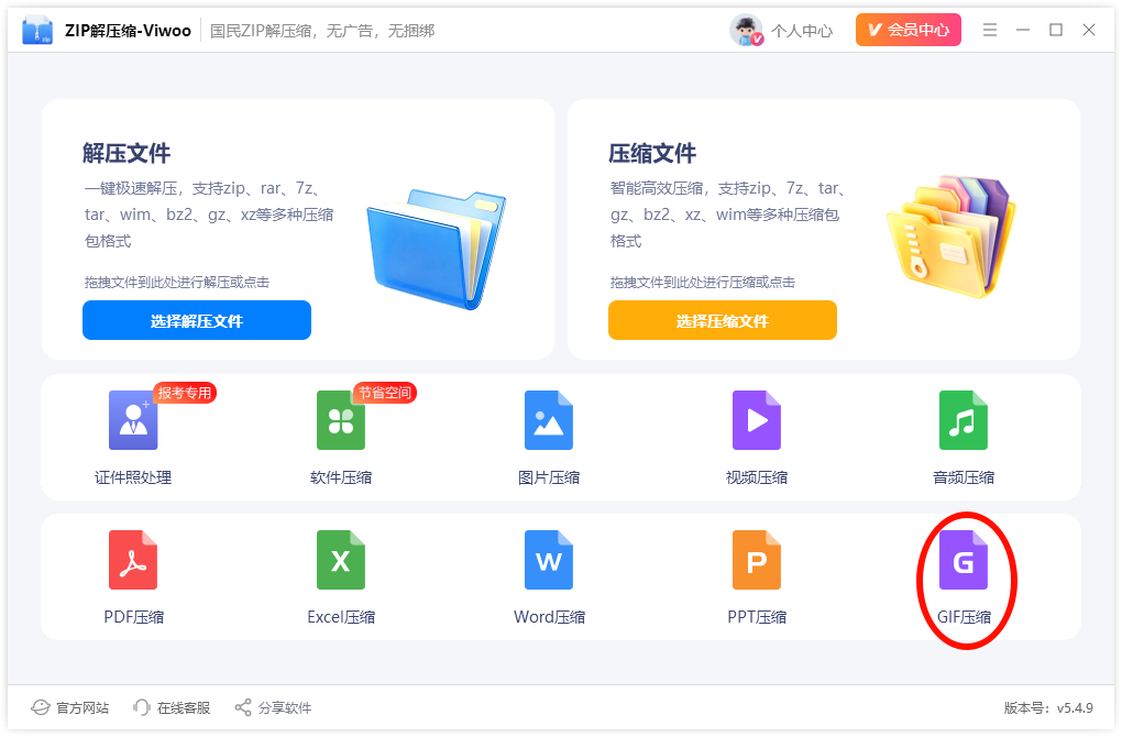 gif缩小1