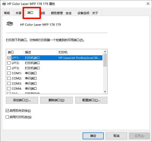 打印机端口3