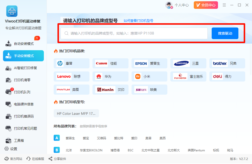 打印机驱动3