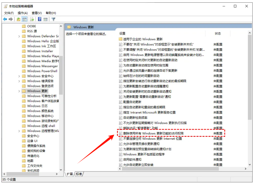win10系统自动更新如何关闭11